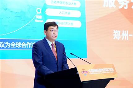 河南首個(gè)！服貿(mào)會(huì)重磅成果發(fā)布 鄭盧“空中絲路”項(xiàng)目獲評(píng)“全球服務(wù)實(shí)踐案例”