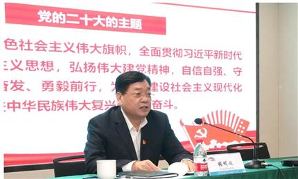 張明超宣講黨的二十大精神 河南航投、鄭州糧批、河南農(nóng)擔(dān)、河南糧投同時(shí)學(xué)習(xí)