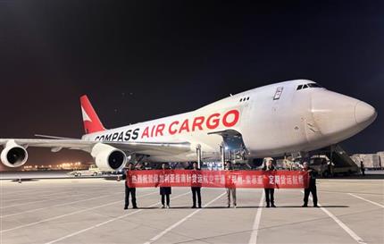 通達(dá)東歐和南亞！兩家航司同日在鄭開通貨運(yùn)航線 樞紐建設(shè)沖勁十足
